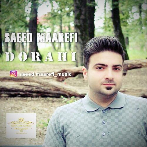 دانلود آهنگ دوراهی سعید معارفی